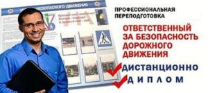 Безопасность дорожного движения в Екатеринбурге